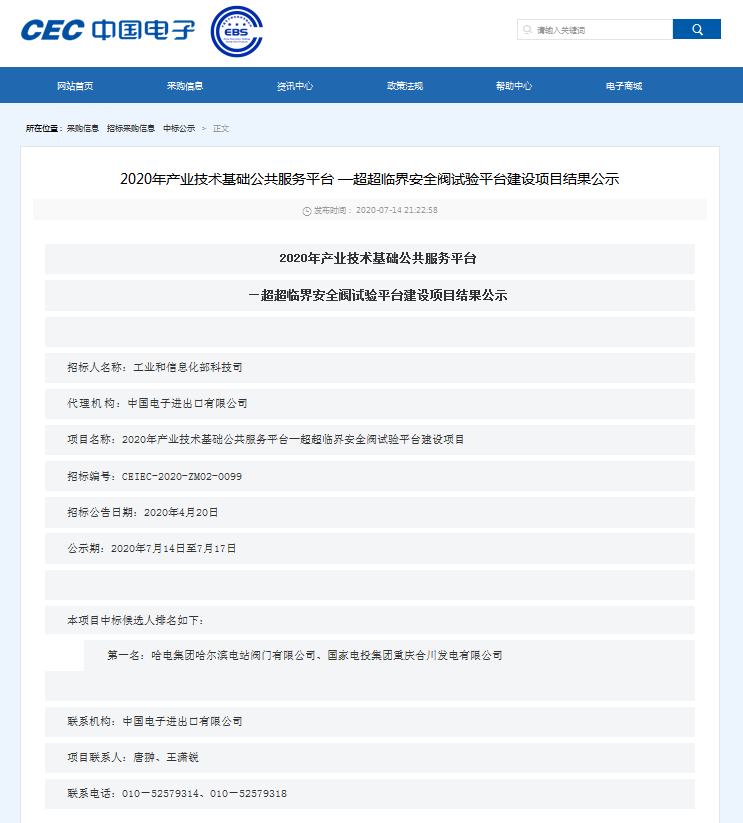 8188cc威尼斯(中国)有限公司官网