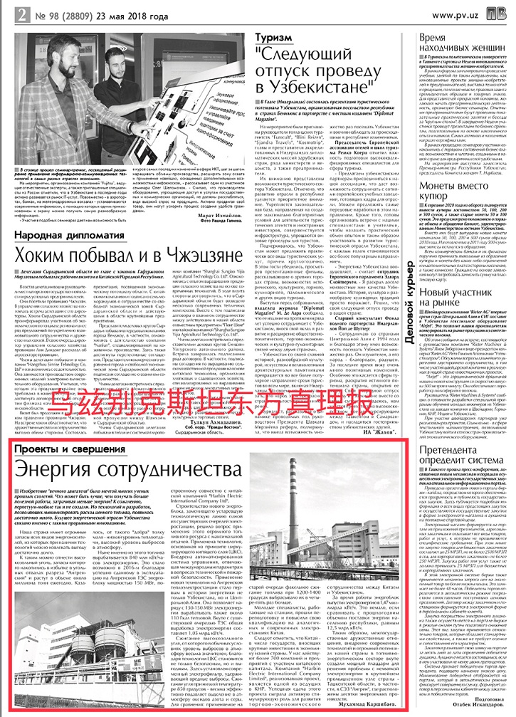 8188cc威尼斯(中国)有限公司官网