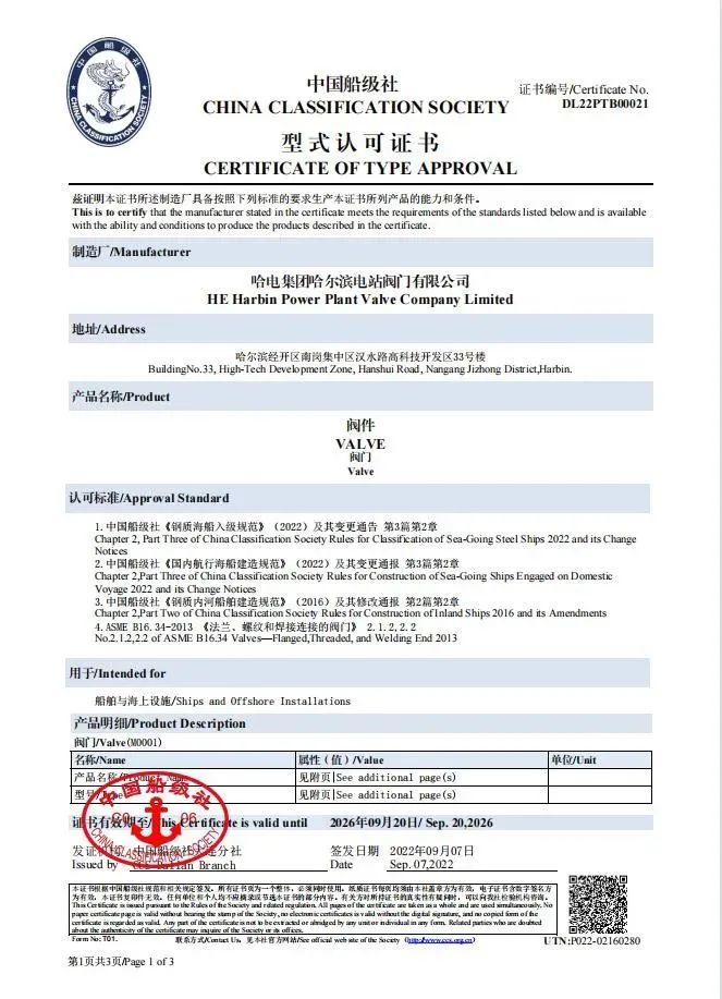 8188cc威尼斯(中国)有限公司官网