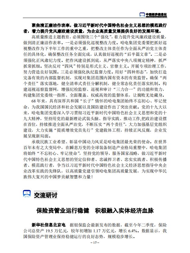 8188cc威尼斯(中国)有限公司官网