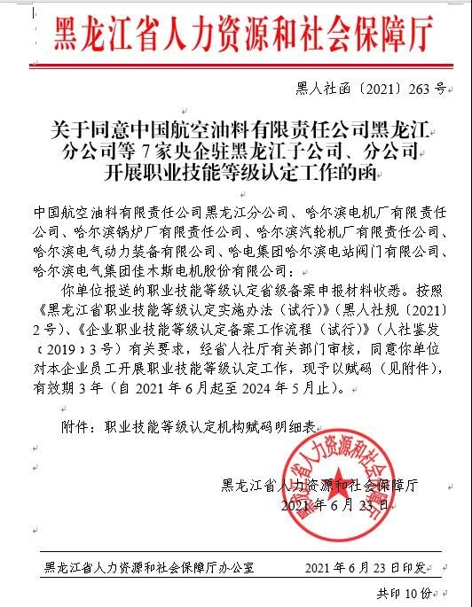 8188cc威尼斯(中国)有限公司官网